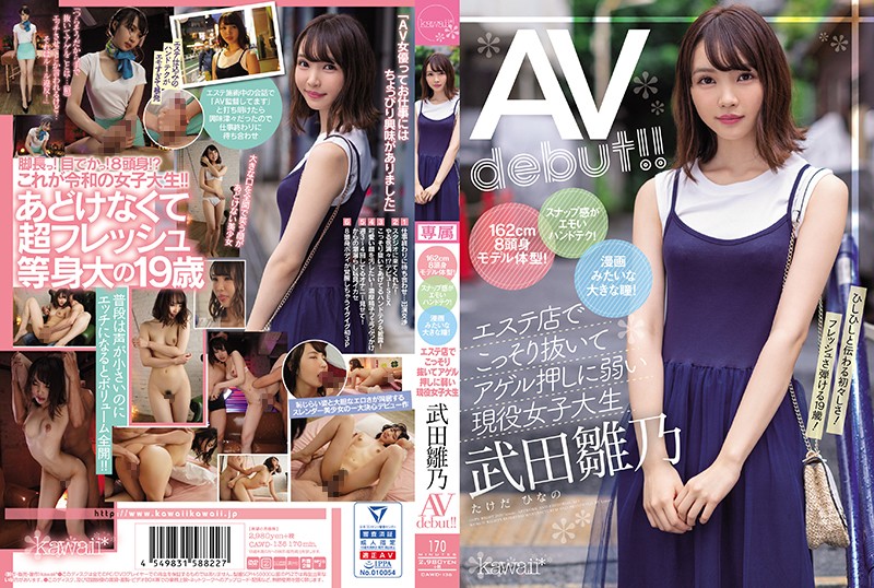 CAWD-136 A 162cm Model Body! She Have A Big Eyes Like A Manga! An Active Female College Student Become AV Debut Who Is Vulnerable To Expose To Other P