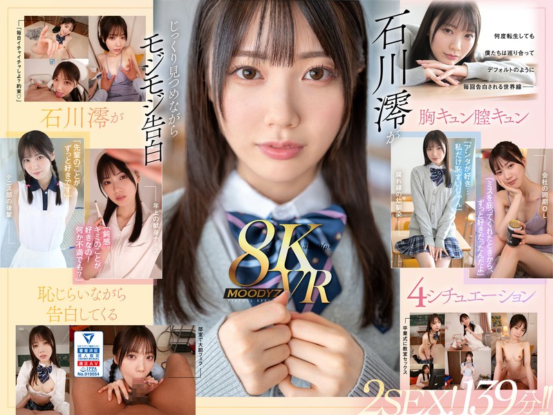 MDVR-278 [VR] 4 Worlds: No Matter How Many Times You're Reincarnated, You'll Endorsed Confess To Rio Ishikawa, And You'll Definitely Tie Up And Have S