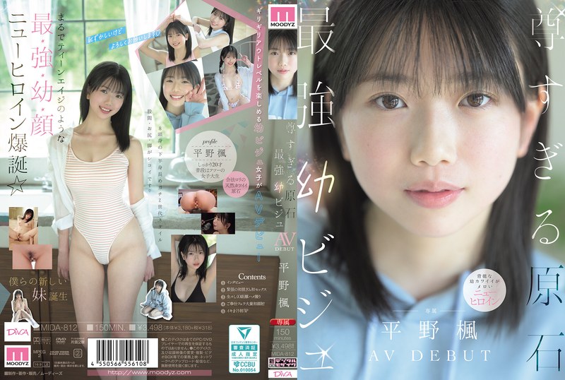 MIDA-812: Kaede Hirano's Uncut AV Debut - Japan's Prized Young Beauty Unveiled