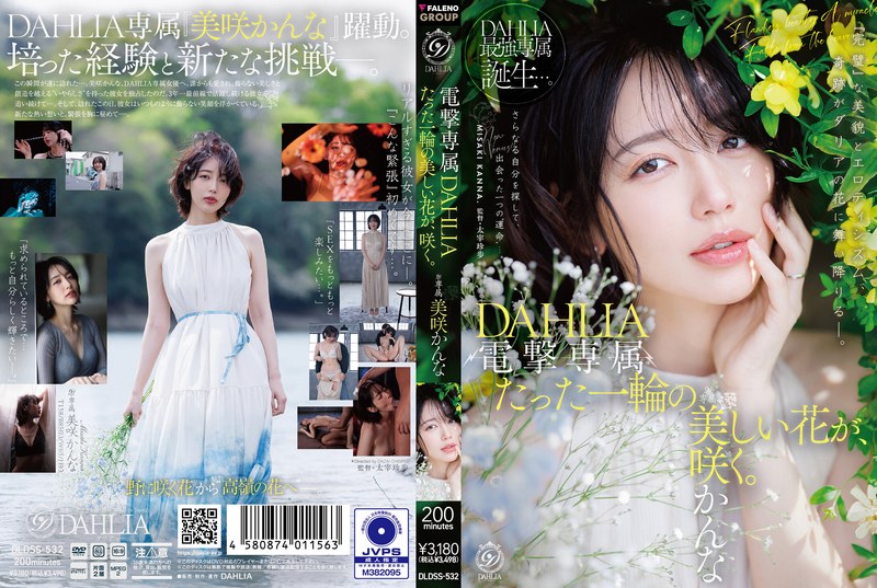 DLDSS-532: Misaki Kanna - A Single, Beautiful Dahlia Blooms in Dengeki Exclusive