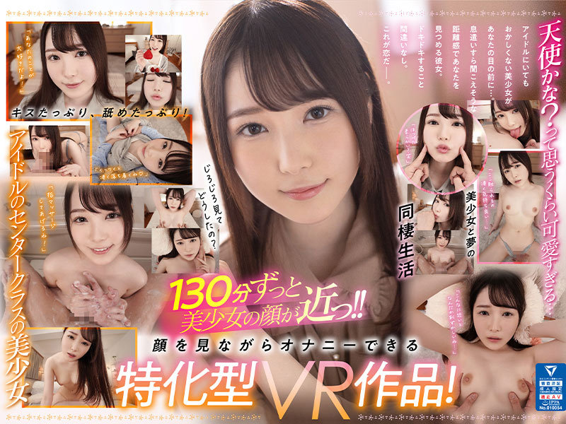 SIVR-215 [VR] In A Presence Of A Beautiful Face. I Was Allow Kisses, and Get Blowjobs At a Very Close Distance! Perfume Jun's face-specialized VR