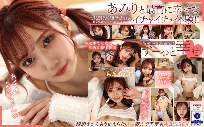 VRKM-01130 【VR】 Super Intimate Skinship With A Lonely And Spoiled Sister-in-law Love Me. Creampie Sex At Home With A Whispering Voice Secrets Sex. Ami
