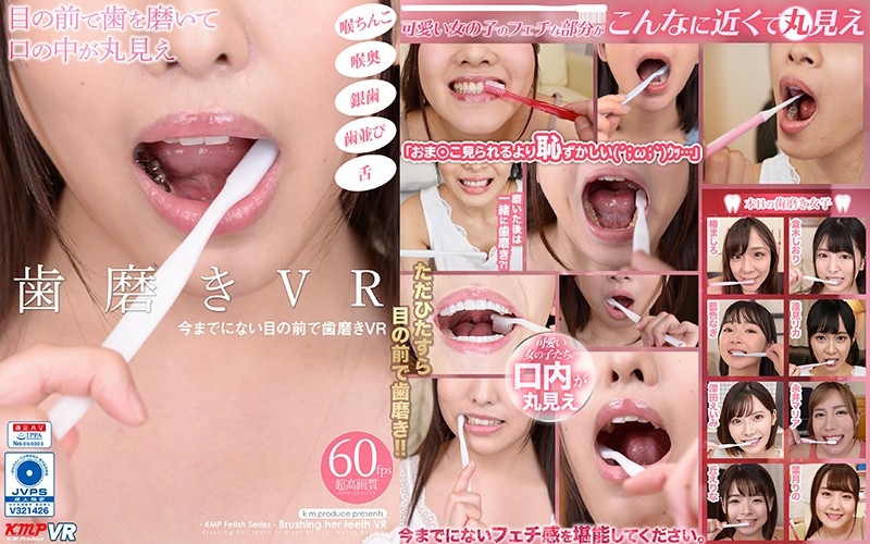 KMVR-948 [VR] Toothpaste Beautiful Girl Fetish Vr