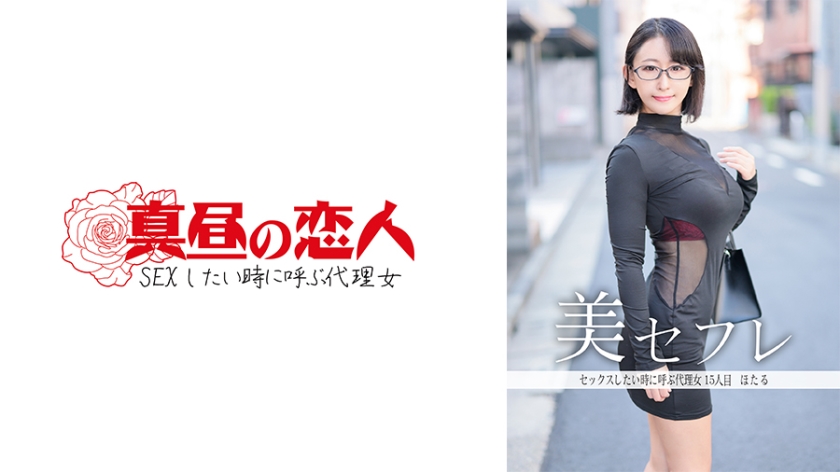 813MAKO-0015 Wanted Hotaru!. Sneaky Basement To Second Round Hotel